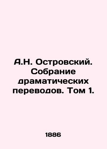 A.N. Ostrovskiy. Sobranie dramaticheskikh perevodov. Tom 1./A.N. Ostrovsky. A collection of dramatic translations. Volume 1. In Russian (ask us if in doubt) - landofmagazines.com