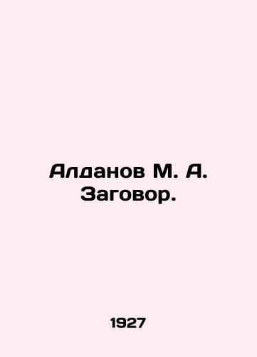 Aldanov M. A. Zagovor./Aldanov M. A. Plot. In Russian (ask us if in doubt) - landofmagazines.com