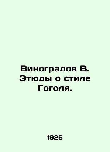 Vinogradov V. Etyudy o stile Gogolya./Vinogradov V. Studies about Gogols style. In Russian (ask us if in doubt) - landofmagazines.com