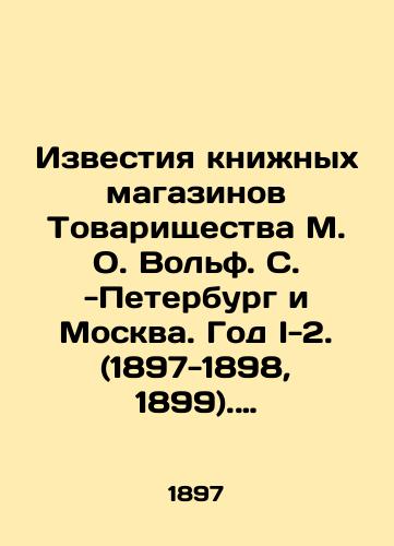 Izvestiya knizhnykh magazinov Tovarishchestva M. O. Volf. S. -Peterburg i Moskva. God I-2. (1897-1898, 1899). #1-12. Illyustrirovannyy bibliograficheskiy zhurnal. V odnom pereplete./Izvestia bookstores of the Comradeship of M. O. Wolf. S. -Petersburg and Moscow. Year I-2. (1897-1898, 1899). # 1-12. Illustrated bibliographic journal. In one cover. In Russian (ask us if in doubt). - landofmagazines.com