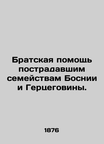 Bratskaya pomoshch postradavshim semeystvam Bosnii i Gertsegoviny./Fraternal assistance to the affected families of Bosnia and Herzegovina. In Russian (ask us if in doubt). - landofmagazines.com
