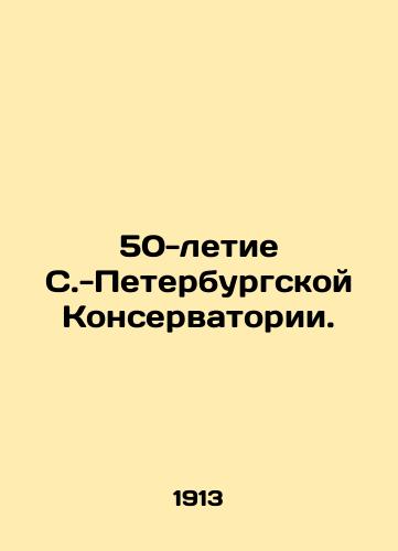 50-letie S.-Peterburgskoy Konservatorii./50th Anniversary of the St. Petersburg Conservatory. In Russian (ask us if in doubt) - landofmagazines.com