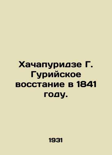Khachapuridze G. Guriyskoe vosstanie v 1841 godu./Khachapuridze G. Guria Uprising in 1841. In Russian (ask us if in doubt). - landofmagazines.com