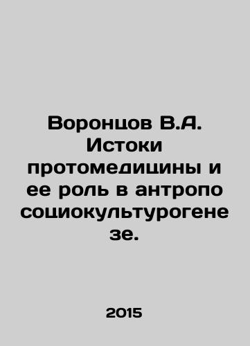 Vorontsov V.A. Istoki protomeditsiny i ee rol v antroposotsiokulturogeneze./Vorontsov V.A. The origins of proto-medicine and its role in anthropositocultural genesis. - landofmagazines.com