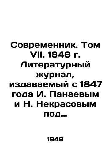 Sovremennik. Tom VII. 1848 g. Literaturnyy zhurnal, izdavaemyy s 1847 goda I. Panaevym i N. Nekrasovym pod red. A. Nikitenko./Sovremennik. Volume VII. 1848. Literary journal, published since 1847 by I. Panaev and N. Nekrasov under the editorship of A. Nikitenko. In Russian (ask us if in doubt). - landofmagazines.com