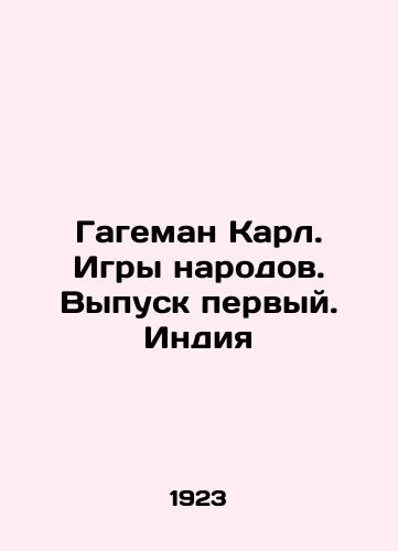 Gageman Karl. Igry narodov. Vypusk pervyy. Indiya/Hageman Karl. Peoples Games. Issue one. India In Russian (ask us if in doubt) - landofmagazines.com