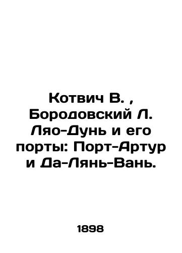 Kotvich V., Borodovskiy L. Lyao-Dun i ego porty: Port-Artur i Da-Lyan-Van./Kotvich W., Borodovsky L. Liao-Dun and its ports: Port Arthur and Da Lian-Wan. In Russian (ask us if in doubt). - landofmagazines.com