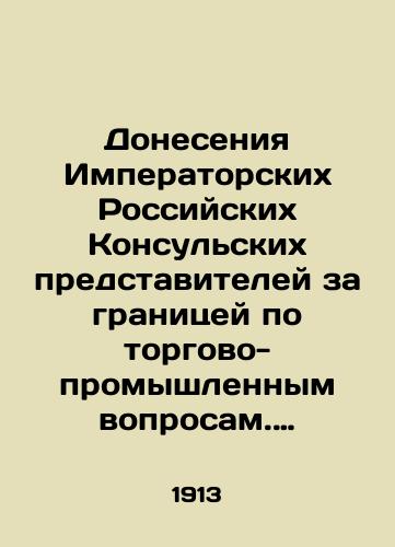 Doneseniya Imperatorskikh Rossiyskikh Konsulskikh predstaviteley za granitsey po torgovo-promyshlennym voprosam. #29./Reports by Imperial Russian Consular Representatives Abroad on commercial and industrial matters. # 29. In Russian (ask us if in doubt) - landofmagazines.com