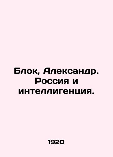 Blok, Aleksandr. Rossiya i intelligentsiya./Blok, Alexander. Russia and the intelligentsia. In Russian (ask us if in doubt). - landofmagazines.com