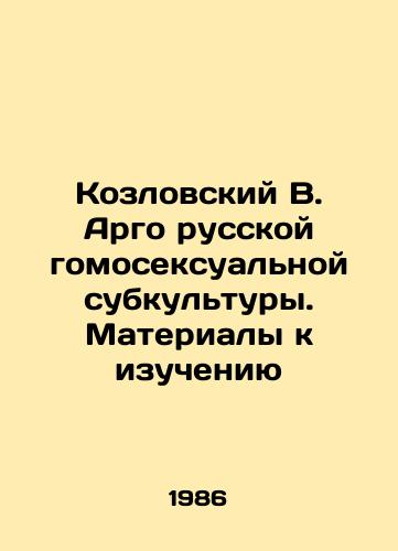Kozlovskiy V. Argo russkoy gomoseksualnoy subkultury. Materialy k izucheniyu/Kozlovsky V. Argo of the Russian homosexual subculture. Materials to study In Russian (ask us if in doubt). - landofmagazines.com