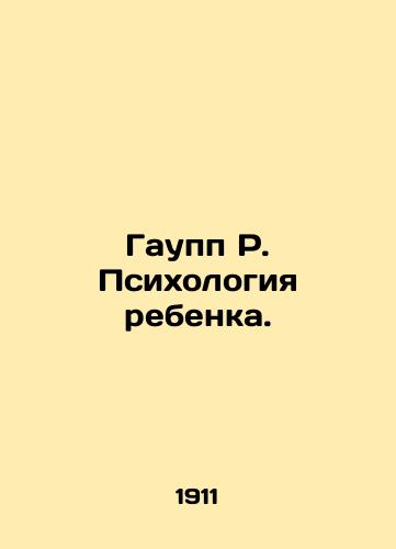 Gaupp R. Psikhologiya rebenka./Gaupp R. Child Psychology. In Russian (ask us if in doubt) - landofmagazines.com