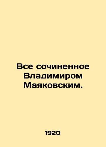 Vse sochinennoe Vladimirom Mayakovskim./Everything written by Vladimir Mayakovsky. In Russian (ask us if in doubt). - landofmagazines.com