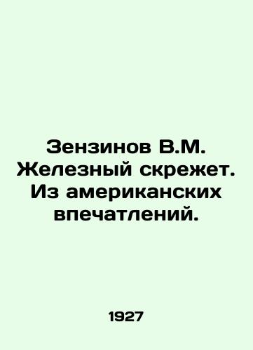 Zenzinov V.M. Zheleznyy skrezhet. Iz amerikanskikh vpechatleniy./Zenzinov V.M. Iron grinding. From American impressions. In Russian (ask us if in doubt) - landofmagazines.com