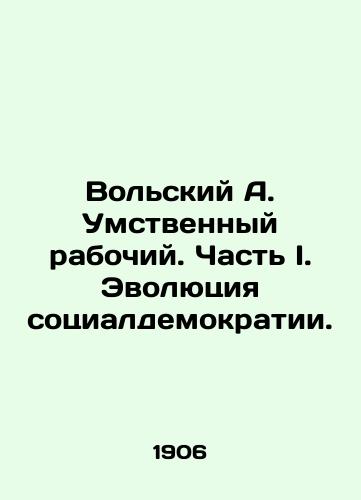 Volskiy A. Umstvennyy rabochiy. Chast I. Evolyutsiya sotsialdemokratii./Volsky A. Intellectual Worker. Part I. The Evolution of Social Democracy. In Russian (ask us if in doubt) - landofmagazines.com