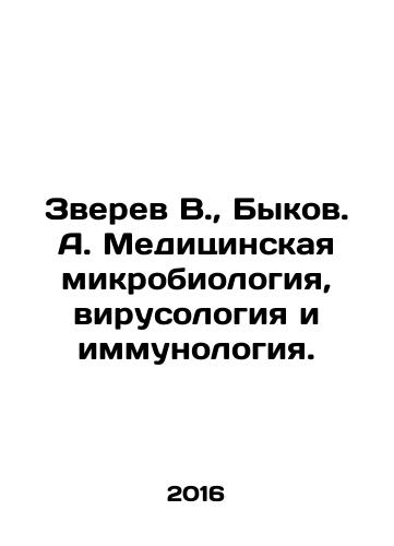 Zverev V., Bykov. A. Meditsinskaya mikrobiologiya, virusologiya i immunologiya./Zverev V., Bykov. A. Medical microbiology, virology and immunology. In Russian (ask us if in doubt) - landofmagazines.com