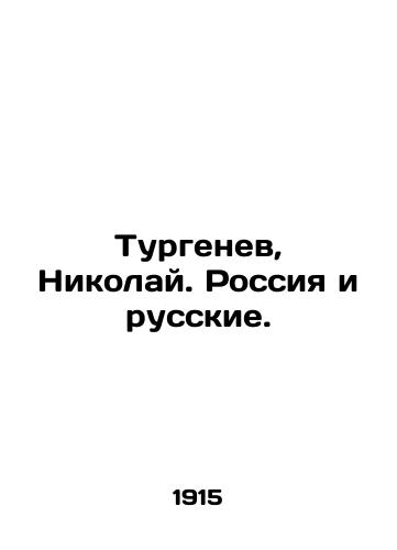 Turgenev, Nikolay. Rossiya i russkie./Turgenev, Nikolai. Russia and the Russians. In Russian (ask us if in doubt). - landofmagazines.com