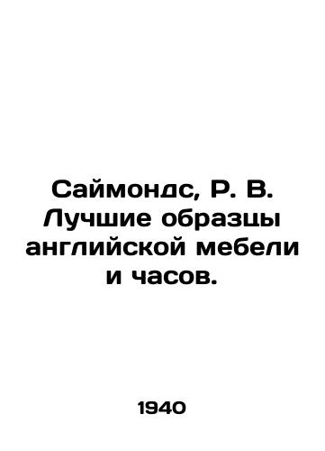 Saymonds, R. V. Luchshie obraztsy angliyskoy mebeli i chasov./Symonds, R.W. The best examples of English furniture and watches. In Russian (ask us if in doubt). - landofmagazines.com