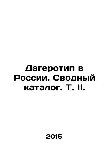 Dagerotip v Rossii. Svodnyy katalog. T. II./Dagerotype in Russia. Composite Catalogue. Vol. II. In Russian (ask us if in doubt) - landofmagazines.com