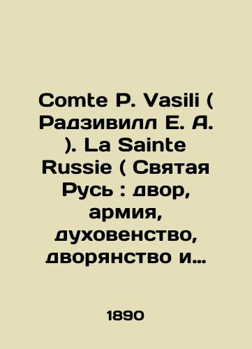 Comte P. Vasili ( Radzivill E. A. ). La Sainte Russie ( Svyataya Rus: dvor, armiya, dukhovenstvo, dvoryanstvo i narod )./Comte P. Vasili (Radziwill E.A.). La Sainte Russie (Holy Russia: court, army, clergy, nobility and people). In Russian (ask us if in doubt). - landofmagazines.com