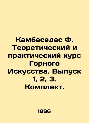 Kambesedes F. Teoreticheskiy i prakticheskiy kurs Gornogo Iskusstva. Vypusk 1, 2, 3. Komplekt./Cambesedes F. Theoretical and Practical Course in Mining Art. Issue 1, 2, 3. Kit. In Russian (ask us if in doubt). - landofmagazines.com