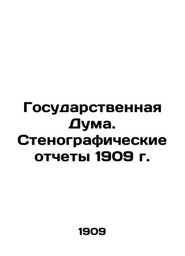 Gosudarstvennaya Duma. Stenograficheskie otchety 1909 g./The State Duma. Verbatim Reports of 1909. In Russian (ask us if in doubt) - landofmagazines.com