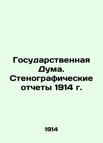 Gosudarstvennaya Duma. Stenograficheskie otchety 1914 g./The State Duma. Verbatim Reports of 1914 In Russian (ask us if in doubt) - landofmagazines.com