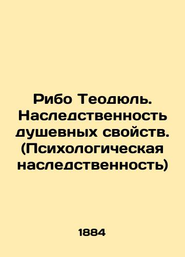 Ribo Teodyul. Nasledstvennost dushevnykh svoystv. (Psikhologicheskaya nasledstvennost)/Ribaud Theodul. Inheritance of mental properties. (Psychological heredity) In Russian (ask us if in doubt). - landofmagazines.com