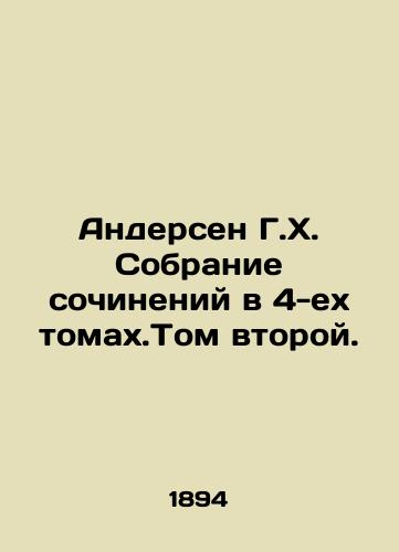 Andersen G.Kh. Sobranie sochineniy v 4-ekh tomakh.Tom vtoroy./Andersen H.H. A collection of essays in 4 volumes. Volume Two. In Russian (ask us if in doubt) - landofmagazines.com