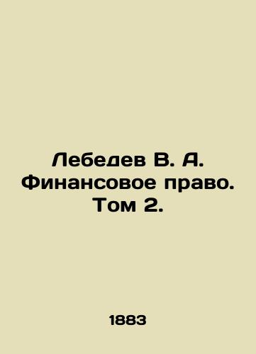 Lebedev V. A. Finansovoe pravo. Tom 2./Lebedev V. A. Financial Law. Vol. 2. In Russian (ask us if in doubt). - landofmagazines.com