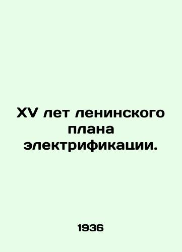 XV let leninskogo plana elektrifikatsii./Fifteen years of Lenins electrification plan. In Russian (ask us if in doubt) - landofmagazines.com