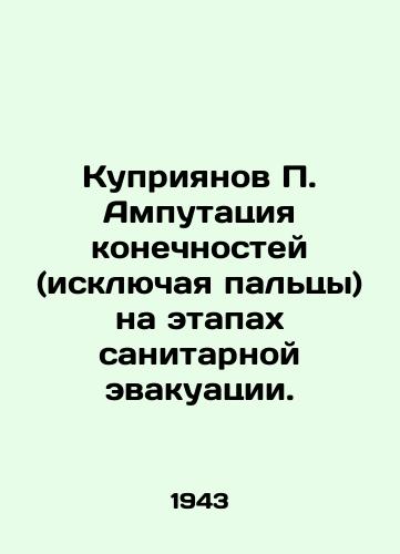 Kupriyanov P. Amputatsiya konechnostey (isklyuchaya paltsy) na etapakh sanitarnoy evakuatsii./Kupriyanov P. Limb amputation (excluding fingers) during the evacuation stages. In Russian (ask us if in doubt). - landofmagazines.com