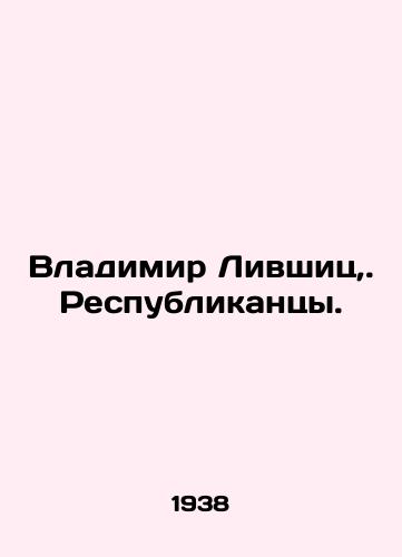 Vladimir Livshits,. Respublikantsy./Vladimir Livshits,. Republicans. In Russian (ask us if in doubt) - landofmagazines.com