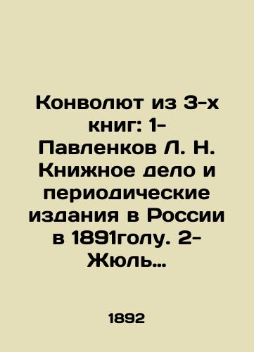 Konvolyut iz 3-kh knig: 1- Pavlenkov L. N. Knizhnoe delo i periodicheskie izdaniya v Rossii v 1891golu. 2- Zhyul Lermin Royalistskaya zagovorshchitsa ( istoricheskiy roman. 3-KleystV poiskakh pravosudiya. ( istorich. Povest)./Convolutee from 3 books: 1- Pavlenkov L. N. Bookmaking and periodicals in Russia in 1891. 2- Jules Lermin the Royalist conspirator (historical novel. 3-KleistIn search of justice. (historian. The Tale). In Russian (ask us if in doubt). - landofmagazines.com