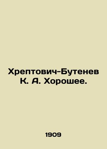 Khreptovich-Butenev K. A. Khoroshee./Khreptovich-Butenev K. A. Good. In Russian (ask us if in doubt). - landofmagazines.com