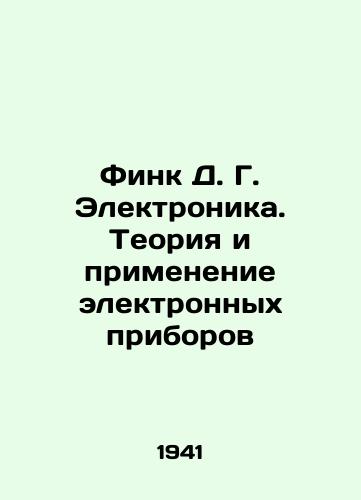 Fink D. G. Elektronika. Teoriya i primenenie elektronnykh priborov/Fink D. G. Electronics. Theory and Application of Electronic Devices In Russian (ask us if in doubt). - landofmagazines.com