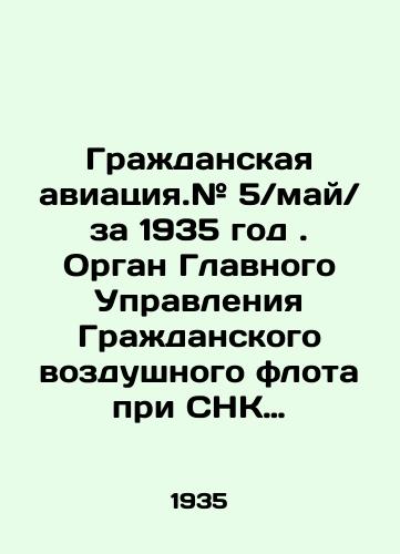 Grazhdanskaya aviatsiya.# 5 may za 1935 god. Organ Glavnogo Upravleniya Grazhdanskogo vozdushnogo flota pri SNK SSSR./Civil aviation. # 5 May 1935. The organ of the Main Directorate of Civil Air Fleet under the SNC of the USSR. - landofmagazines.com