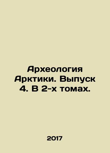 Arkheologiya Arktiki. Vypusk 4. V 2-kh tomakh./Archaeology of the Arctic. Issue 4. In 2 Volumes. In Russian (ask us if in doubt) - landofmagazines.com