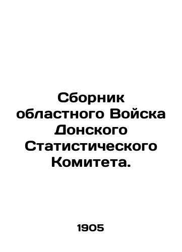 Sbornik oblastnogo Voyska Donskogo Statisticheskogo Komiteta./Compilation of the Regional Troops of the Don Statistical Committee. In Russian (ask us if in doubt). - landofmagazines.com