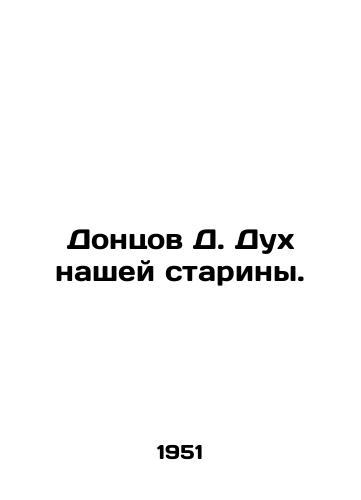 Dontsov D. Dukh nashey stariny./Dontsov D. The Spirit of Our Old Age. In Ukrainian (ask us if in doubt). - landofmagazines.com