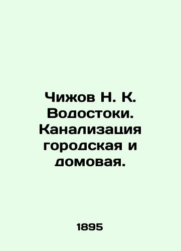 Chizhov N. K. Vodostoki. Kanalizatsiya gorodskaya i domovaya./Chizhov N. K. Sewerage. Urban and household sewerage. In Russian (ask us if in doubt). - landofmagazines.com