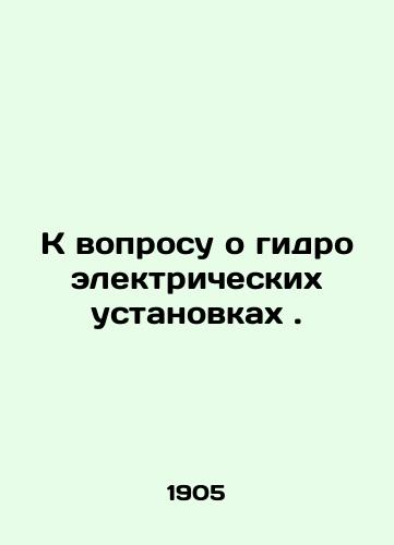 K voprosu o gidroelektricheskikh ustanovkakh./In relation to hydroelectric installations. In Russian (ask us if in doubt). - landofmagazines.com