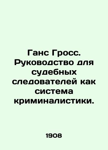 Gans Gross. Rukovodstvo dlya sudebnykh sledovateley kak sistema kriminalistiki./Hans Gross. A guide for forensic investigators as a forensics system. In Russian (ask us if in doubt) - landofmagazines.com