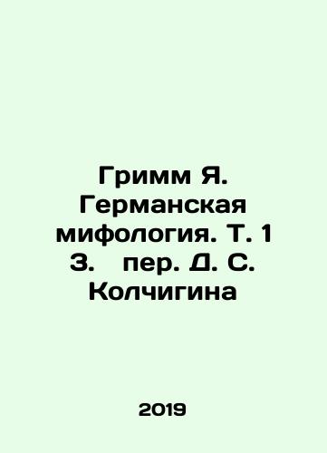 Grimm Ya. Germanskaya mifologiya. T. 1 3.   per. D. S. Kolchigina/Grimm Ya. German mythology. Vol. 1 3. D. S. Kolchigin In Russian (ask us if in doubt). - landofmagazines.com