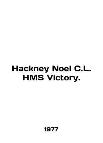 Hackney Noel C.L. HMS Victory./Hackney Noel C.L. HMS Victory. In English (ask us if in doubt) - landofmagazines.com