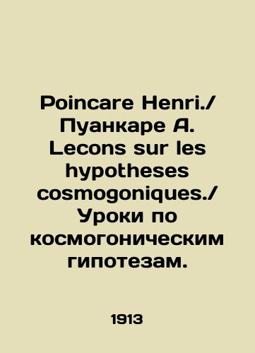 Poincare Henri.Puankare A. Lecons sur les hypotheses cosmogoniques.Uroki po kosmogonicheskim gipotezam./Poincaré Henri.Poincaré A. Lecons sur les hypotheses cosmogoniques.Lessons on cosmogonic hypotheses. In French (ask us if in doubt) - landofmagazines.com