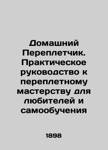 Domashniy Perepletchik. Prakticheskoe rukovodstvo k perepletnomu masterstvu dlya lyubiteley i samoobucheniya/Home Binder. A Practical Guide to Binding for Amateurs and Self-Learning In Russian (ask us if in doubt) - landofmagazines.com