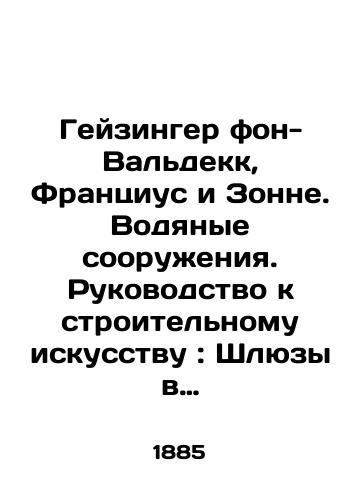 Geyzinger fon-Valdekk, Frantsius i Zonne. Vodyanye sooruzheniya. Rukovodstvo k stroitelnomu iskusstvu: Shlyuzy v plotinakh (vodospuski). Vliyanie morya na berega ustya rek. Zashchita morskogo berega. Regulirovanie rek v predelakh priliva. Morskie kanaly./Geisinger von Waldeck, Francis, and Sonne. Waterworks. A guide to the art of construction: Lock in dams (waterfalls). Influence of the sea on the banks of estuaries. Protection of the seashore. Regulation of rivers within the tides. Sea canals. In Russian (ask us if in doubt) - landofmagazines.com