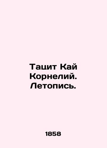 Tatsit Kay Korneliy. Letopis./Tacitus Kai Cornelius. Chronicle. In Russian (ask us if in doubt). - landofmagazines.com