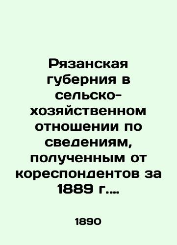 Ryazanskaya guberniya v selsko-khozyaystvennom otnoshenii po svedeniyam, poluchennym ot korespondentov za 1889 g. Pervyy god izdaniya. V dvukh vypuskakh: Vypusk I. Vesenniy obzor. — Vypusk II. Osenniy obzor/Ryazan governorate in agricultural terms, according to information received from respondents for 1889. First year of publication. In two issues: Issue I. Spring Review. Issue II. Autumn Review. In Russian (ask us if in doubt). - landofmagazines.com