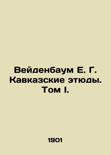 Veydenbaum E. G. Kavkazskie etyudy. Tom I./E. G. Weidenbaum Caucasian Studies. Volume I. In Russian (ask us if in doubt). - landofmagazines.com